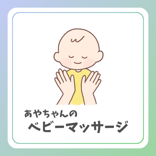 iconベビマ.png