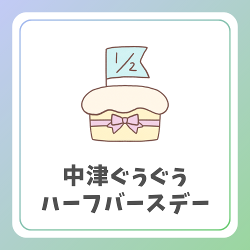 icon中津HB.png