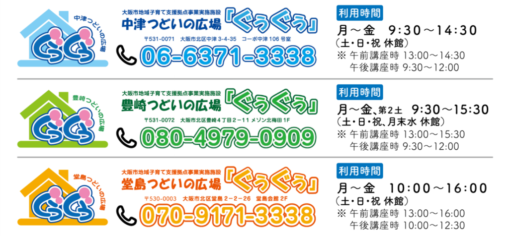 令和8年度（2026年4月～）ぐぅぐぅ開所時間変更のお知らせ